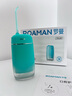 罗曼（ROAMAN）便携式冲牙器电动牙齿冲洗器洁牙器水牙线大容量送情侣男女朋友生日节日礼物家电国家补贴mini8绿 实拍图