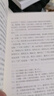 知其所止 中国古代思想典籍绎说 古典与文明系列 实拍图