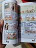 阿衰漫画书全集1-70册 少儿课外爆笑校园Q版幽默搞笑漫画书小学生7-10-12岁儿童趣味解压生日新年礼物 阿衰 31-40 实拍图