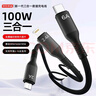 京东京造三合一充电线100W/88W/66W快充数据线一拖三头Type-C安卓iPhone苹果全系华为小米手机车载编织黑 实拍图