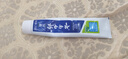 云南白药【采销推荐】经典薄荷护龈牙膏套装 清新口气改善牙龈问题210g*2 实拍图