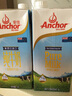 安佳（Anchor）3.6g蛋白质全脂牛奶 新西兰原装进口1L*12盒 实拍图