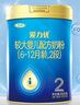 三元 A2奶源 爱力优至臻婴儿配方奶粉2段（6-12个月）800g/罐 实拍图