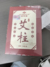俞兆林艾条艾灸柱 108粒陈年艾草纯艾灸热敷艾绒条柱棒全身用薰无艾灸盒 实拍图