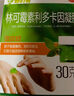 绿约膏 新亚 林可霉素利多卡因凝胶30g 用于轻度烧伤、创伤及蚊虫叮咬引起的各种皮肤感染 实拍图