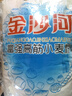 金沙河面粉 富强粉高筋小麦粉 馒头粉饺子粉10斤新老包装随机发 实拍图