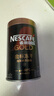 雀巢（Nestle）金牌超深烘冻干速溶黑咖啡0糖0脂*罐装75g*3 实拍图