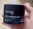 丝蕴男士激强塑型哑光发蜡85ml 立体轻松重塑发蜡发泥发膏哑光定型 实拍图