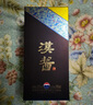 茅台（MOUTAI） 汉酱酒 酱香型白酒 51度 500ml*6瓶 整箱装 送礼 实拍图