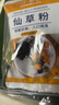 百钻仙草粉50g*4袋 烧仙草粉家用自制奶茶甜品水果捞凉粉配料烘焙原料 实拍图