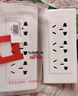 德力西（DELIXI）开关插座面板 CD601系列 118型四位五孔20孔插座面板 雅白 实拍图