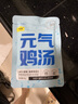 味当家元气鸡汤宠物猫零食猫咪补水汤包60g*10袋软包罐头湿粮吨吨罐猫条 实拍图
