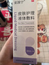 亚国宁皮肤护理液体敷料 改善皮炎湿疹痤疮的引起干燥脱屑红斑瘙痒 30mL 1盒【体验装】建议3盒或5盒 品牌直营【正品保障】 实拍图