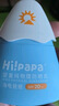 Hi!papa海龟爸爸婴童防晒霜纯物理防晒儿童宝宝专用小雪山防晒乳40g 实拍图