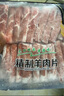 民维大牧汗180羔羊原切肉片540g 火锅食材羊肉卷 草饲散养羊肉生鲜国产 实拍图