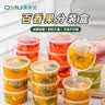 奥美优酱料杯一次性连体蘸料盒调料盒百香果分装盒外卖盒50ml100只装 实拍图
