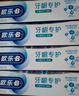 欧乐B氨基酸热销榜牙膏小白管对抗牙龈问题含氟牙龈专护200g京东自营 实拍图