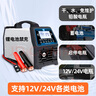 恩柏盛汽车电瓶充电器12V24V全自动全智能脉冲修复一体机蓄电池铅酸电池充满断电轿车充电机纯铜大功率 实拍图