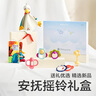 babycare摇铃安抚礼盒新生儿见面礼婴儿玩具礼盒满月礼物六一礼物 实拍图