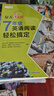 新东方 每天5分钟 7年级英语阅读轻松搞定 45天英语学习规划含译文册强化五大阅读技能美音音频扫码下载 实拍图