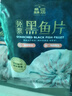 鱻谣免浆黑鱼片净重250g*5袋 可做酸菜鱼水煮鱼 生鱼片火锅食材鱼类 实拍图