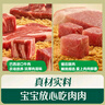 英氏婴幼儿牛肉酥猪肉酥80g*2宝宝婴儿辅食肉松小包装儿童拌饭料6月+ 实拍图