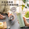 爱仕达（ASD）316L不锈钢真空保温杯 家用办公学生水杯 长效保温 400ml 棕色 实拍图