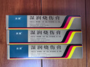 [美宝] 湿润烧伤膏40g/支*3盒 实拍图