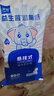 子初益生菌湿厕纸 洁厕湿纸巾净护私处温和清洁壁挂式湿巾 80抽*3包 实拍图