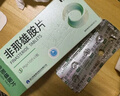 [仙琚] 非那雄胺片1mg*30片/盒 3盒装 实拍图