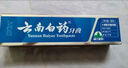 云南白药【采销推荐】经典薄荷护龈牙膏 改善牙龈问题 祛牙垢清新口气210g 实拍图