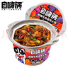 自嗨锅 麻辣牛肉自热火锅 自煮自助懒人方便小火锅网红食品193克/盒 实拍图