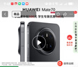 HUAWEI Mate 70 Pro 优享版 12GB+512GB曜石黑鸿蒙AI 红枫原色影像 超可靠玄武架构华为鸿蒙智能手机 实拍图