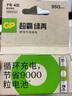 超霸（GP）充电电池Recyko绿再7号4粒950毫安时/mAh适用于手电筒/剃须刀/遥控玩具车/鼠标/键盘等7号/AAA 实拍图