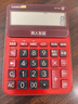 卡西欧（CASIO） DY-120-RD语音计算器朱墙红 真人发音金属机身 实拍图