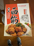 真正老陆稿荐 肉酿面筋300g 预制菜即食下酒菜熟食腊味中华老字号江苏无锡特产 实拍图