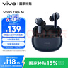 vivo TWS 3e 墨蓝 沉浸环绕音质 44H超长续航 智能主动降噪 适配小米苹果华为手机 vivo情人节送男生 实拍图