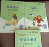 快乐读书吧小学三年级上册指定阅读：格林童话+安徒生+稻草人（套装共3本） 实拍图