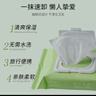 健美创研（M'AYCREATE）牛油果卸妆湿巾180片 温和不刺激免洗巾 深层清洁卸妆水液+护手霜 实拍图