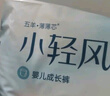 五羊（FIVERAMS）【拉拉裤免费送】小轻风婴儿成长裤L36片(9-14kg)尿不湿透气夜用 实拍图