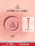 3CE单色腮红裸米色NUDEPEACH裸米色膨胀色生日礼物送女友 实拍图