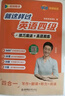 学丞2025年12月刘晓艳英语四六级英语四级你还在背单词吗刘晓燕就这样过英语四级六级记单词教你阅读听力写作翻译大雁带你学英语 官方旗舰店正版 【备考12月】四级你还在背单词吗+就这样过英语四级 晒单实拍图