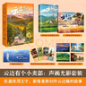 张嘉佳作品集四册（天堂旅行团+云边有个小卖部+从你的全世界路过+让我留在你身边） 实拍图