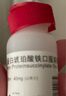 【原研进口】菲普利 蛋白琥珀酸铁口服溶液 15ml:40mg*10支/盒 实拍图