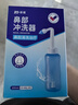 振德洗鼻器儿童鼻腔清洗器鼻炎洗鼻子壶生理海盐水 洗鼻器300ml 实拍图