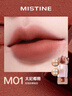 Mistine蜜丝婷奶咖唇釉口红唇彩唇蜜不沾杯裸色唇冻双11抢先购送女友M01 实拍图