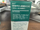 【腿脚抽筋】迪巧成人钙120粒*3礼盒哺乳期孕妇钙片中老年碳酸钙D3咀嚼片辅助治疗骨质疏松全家补钙 实拍图