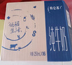 蒙牛特仑苏纯牛奶250ml*16盒3.6g乳蛋白礼盒整箱装 实拍图
