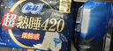 苏菲超熟睡柔棉感超长量多夜用卫生巾42cm15片姨妈巾自营官方旗舰 实拍图