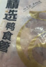 六和 樱桃谷鸭 鸭食管 800g/袋新希望六和冷冻鸭食带鸭腺胃鸭板肠 实拍图
